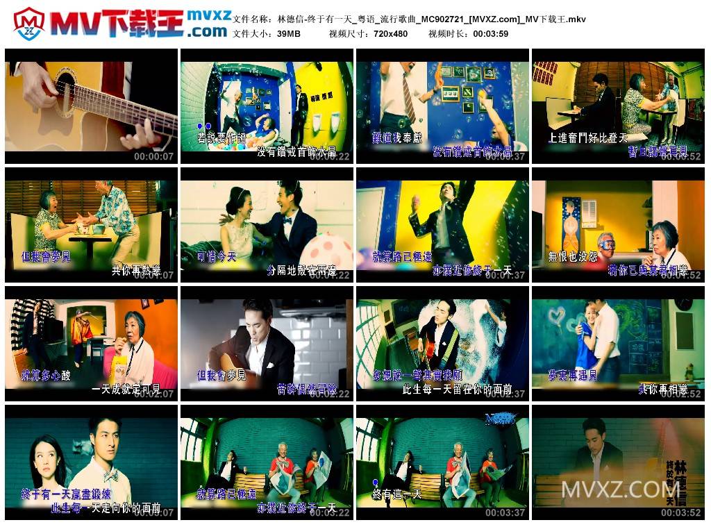 林德信-终于有一天_粤语_流行歌曲_MC902721